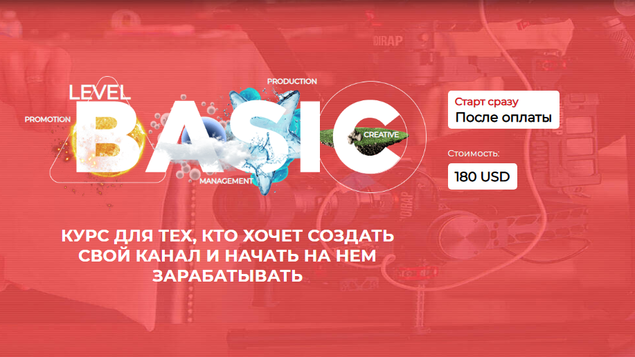 [AIR ACADEMY] Как зарабатывать на YouTube (2020)_0.png